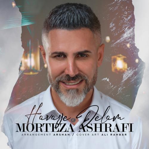 دانلود آهنگ هوای دلم دانلود آهنگ هوای دلم